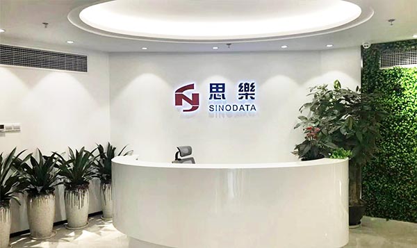 深圳市思乐数据技术有限公司新办公室环境搭建工程定做办公家具案例
